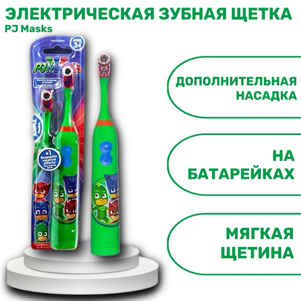 PJ Masks Электрическая детская зубная щетка с батарейкой с дополнительной насадкой | фото