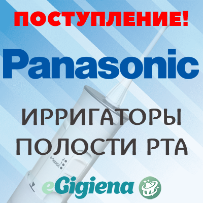 Поступление Panasonic 01.12.2021