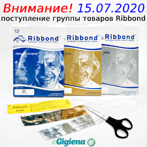 Поступление Ribbond 15.07.2020