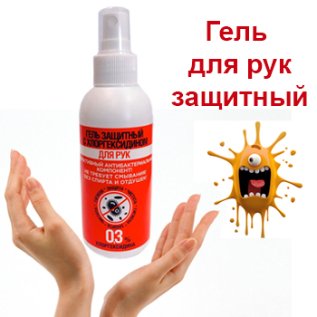 Поступление на склад eGigiena - антисептик для рук