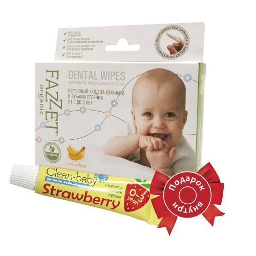 Салфетки детские с пропиткой для полости рта FAZZET Organic (8 шт/упак) + ПОДАРОК (Детская зубная паста Clean-baby 0-3 года Клубника 5 мл) | фото