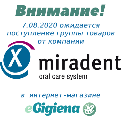 Поступление Miradent 7.08.2020