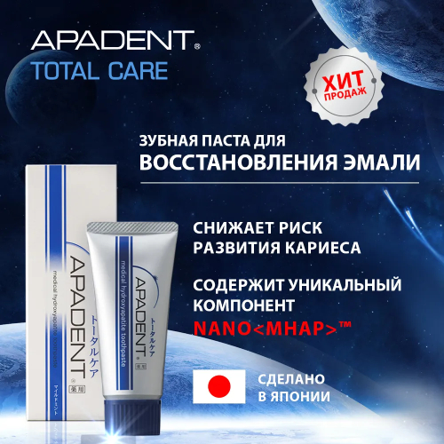 Apadent Total Care зубная паста реминерализирующая, 120 г | фото