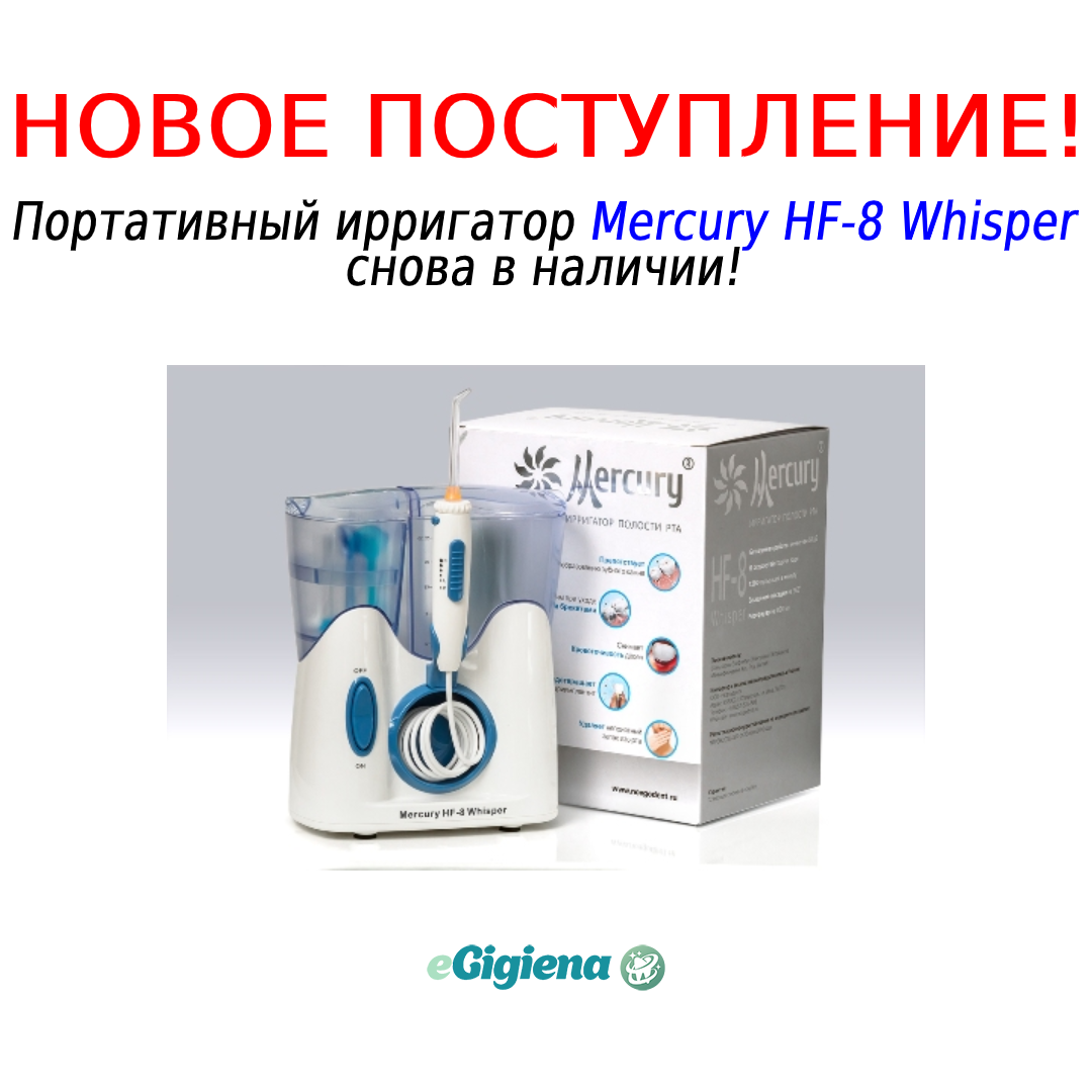 Новое поступление Mercury HF-8 Whisper