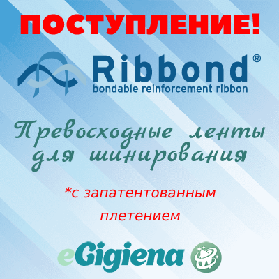 Поступление Ribbond 18.10.2021