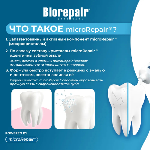 Biorepair PRO Active Shield зубная паста для проактивной защиты, 75 мл | фото