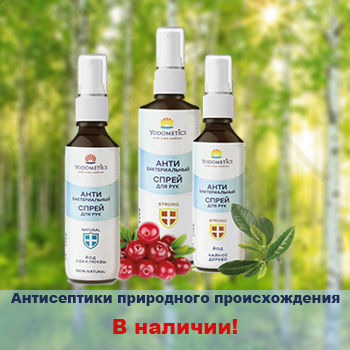 Поступление на склад антисептиков