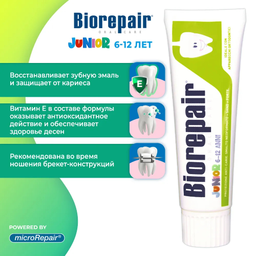 Biorepair Junior Mint детская зубная паста, 75 мл, с 7 лет | фото