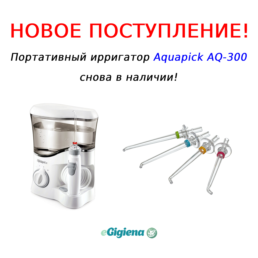 Новое поступление Aquapick AQ-300