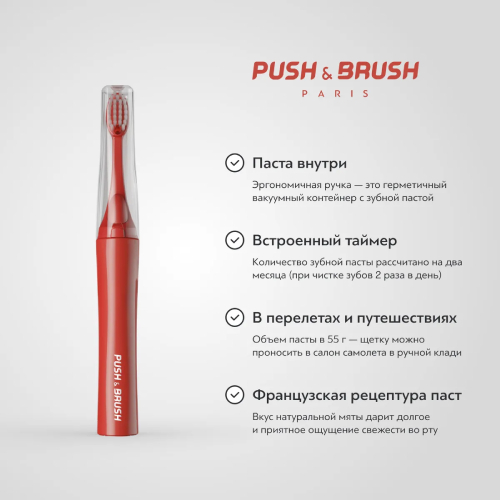 Зубная щетка 2 в 1 PUSH BRUSH Red паста+щетка | фото
