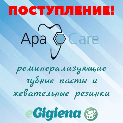 Поступление Apacare 17.11.2021
