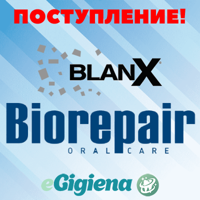 Поступление Biorepair Blanx 13.01.2022