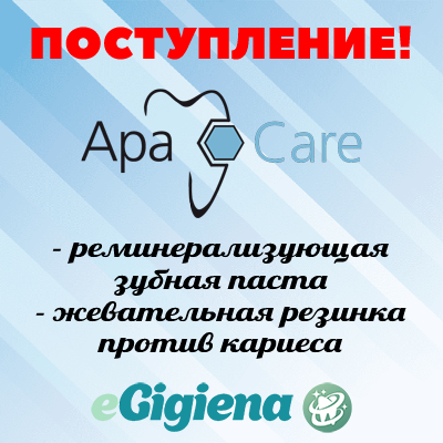 Поступление Apacare 12.10.2021