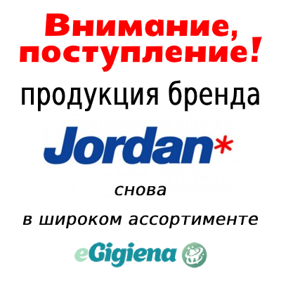 Продукция Jordan снова в eGigiena
