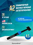 Пломбировочный материал Diamondbrite Hybrid LC гибридный 4.5 г А2 | фото