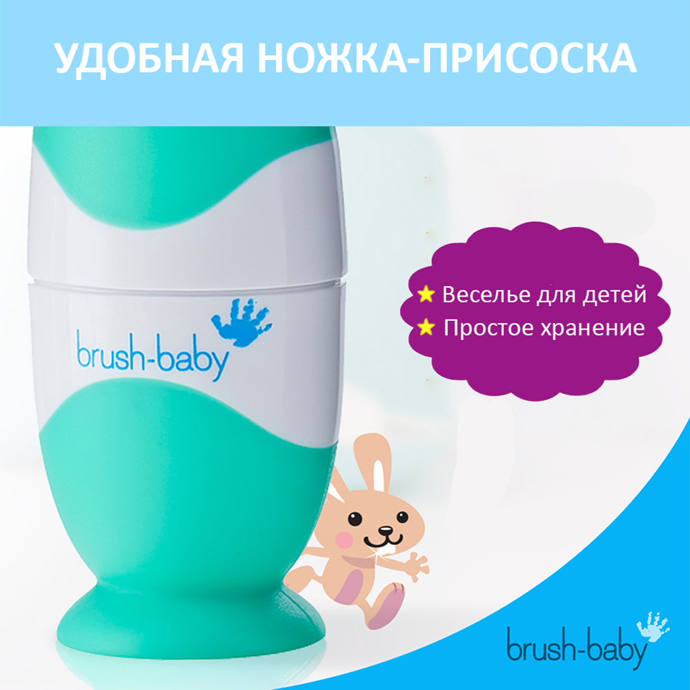 Brush-Baby BabySonic звуковая зубная щетка, 0-3 года, бирюзовая слайд 4