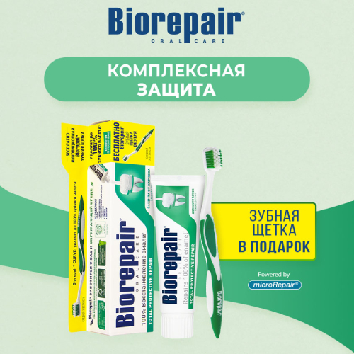 Набор Комплексная защита Biorepair Promo Pack Total Protection | фото