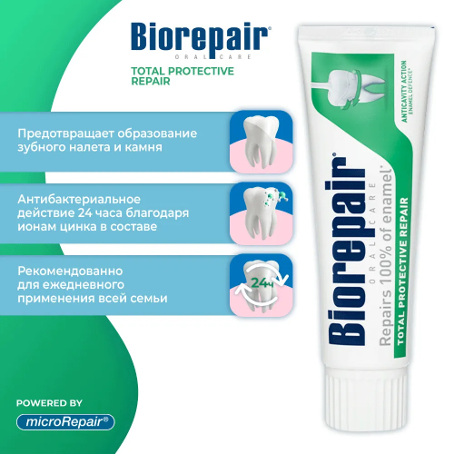 Набор Biorepair "Забота о твоей улыбке: Biorepair Total Protection 2 шт" | фото