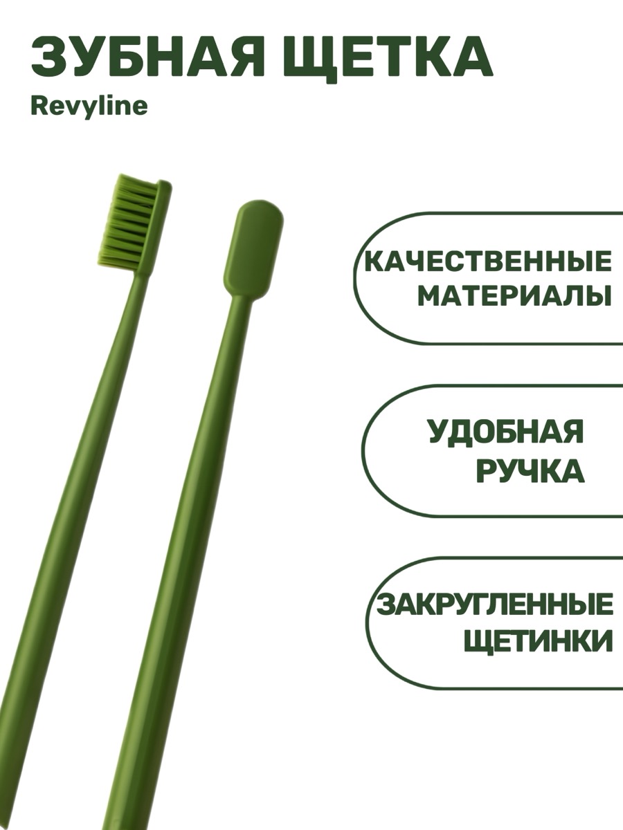 Зубная щетка Revyline SM6000 SMART Green Snake | фото