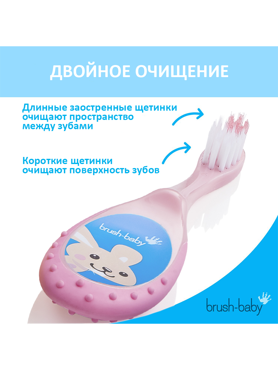 Brush-Baby FlossBrush зубная щетка, 0-3 года, розовая | фото