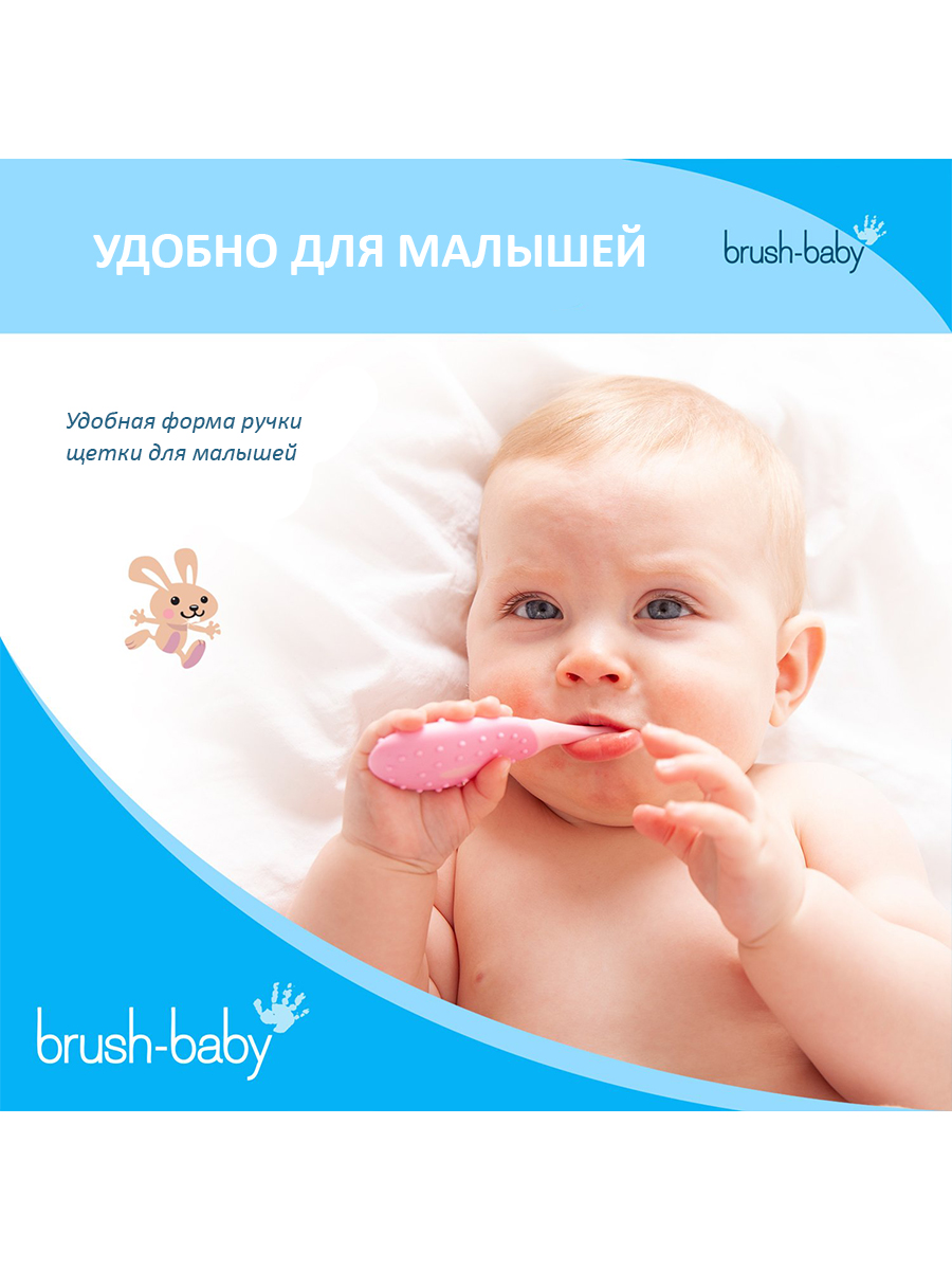 Brush-Baby FlossBrush зубная щетка, 0-3 года, розовая | фото
