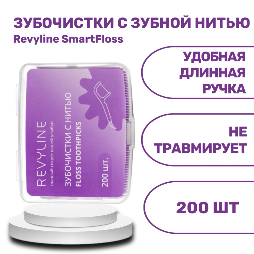 Revyline Зубочистки с нитью 200 шт | фото