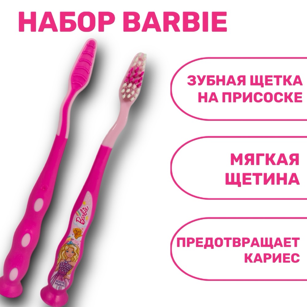 Barbie Детская зубная мягкая щетка на присоске +стакан+пенал | фото