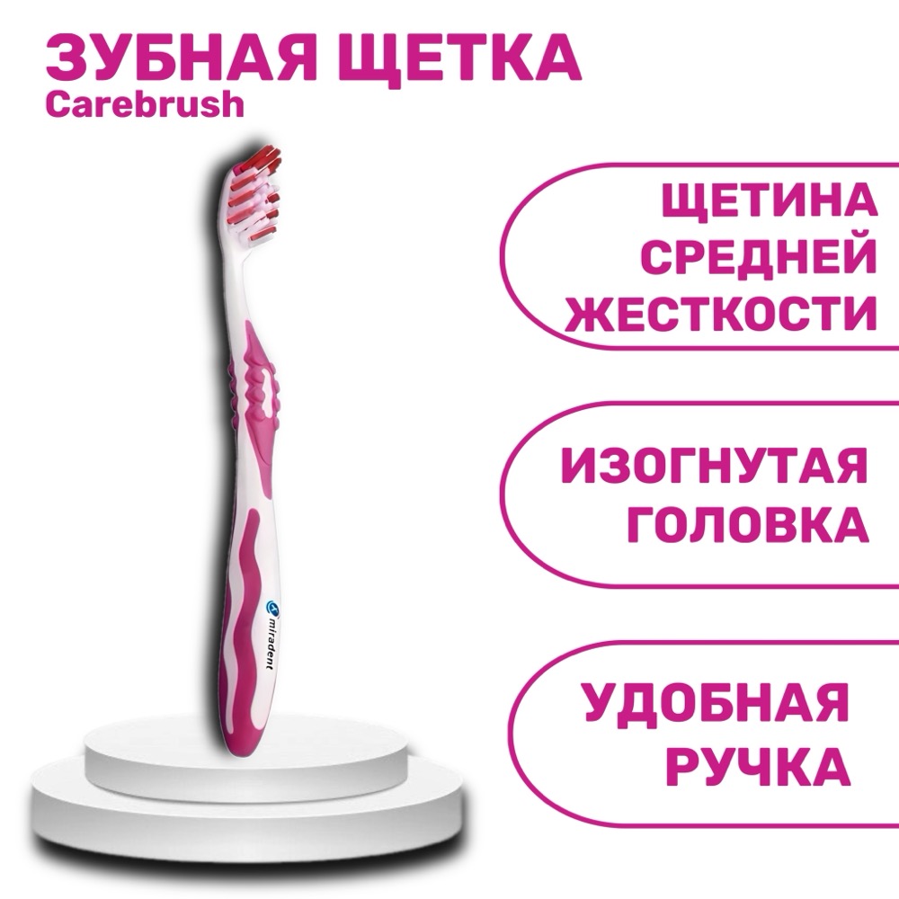 Carebrush white pink зубная щетка средней жесткости | фото