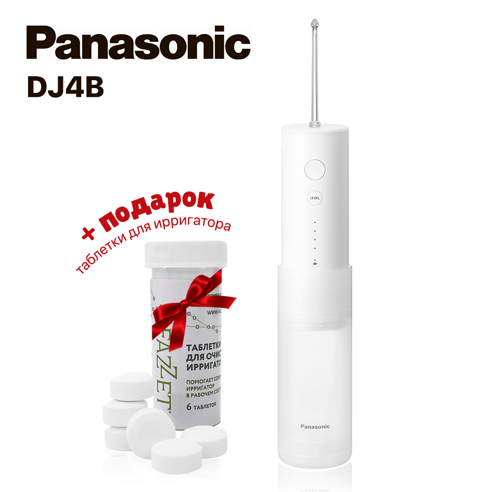 Ирригатор для полости рта Panasonic EW-DJ4B-W520 ПОДАРОК таблетки для очистки ирригатора 6 шт | фото