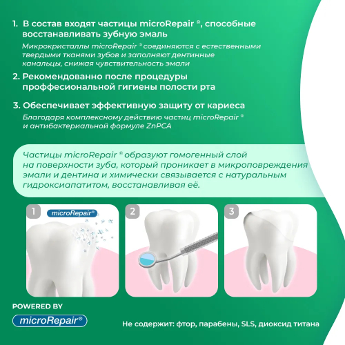Biorepair Total Protection комплексная зубная паста, 75 мл слайд 5
