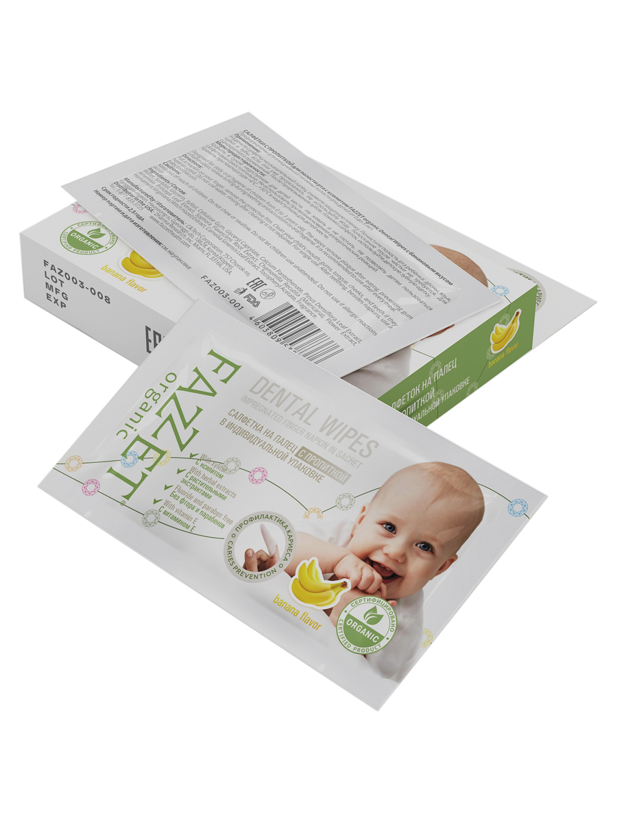 Fazzet-organic Dental Wipes детские салфетки с пропиткой для полости рта 0-3 года, 8 шт. | фото