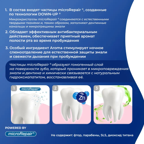 Biorepair Забота о твоей улыбке набор 2 зубные пасты | фото