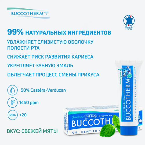 Зубная паста Buccotherm для детей 7-12 лет вкус сладкая мята с термальной родниковой водой, 50 мл слайд 3