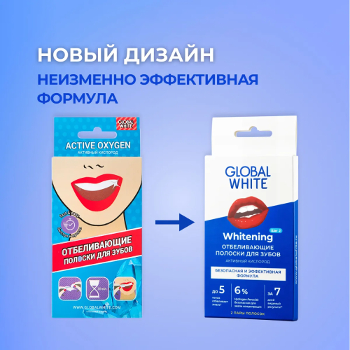 Отбеливающие полоски для зубов Global White с активным кислородом 2 пары | фото