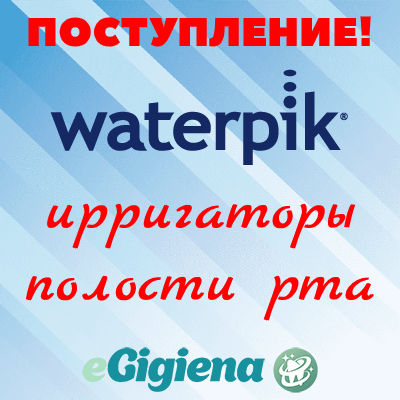 Поступление Waterpik 19.01.2022