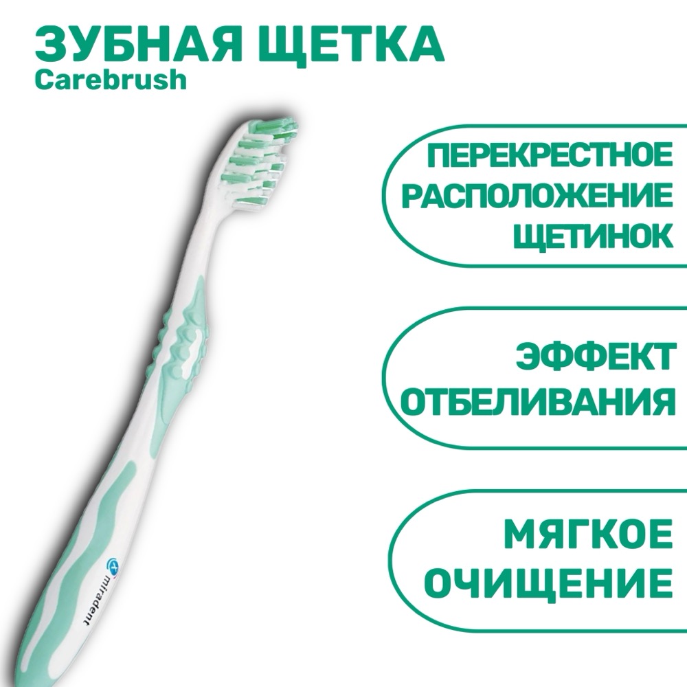 Carebrush white green зубная щетка средней жесткости | фото