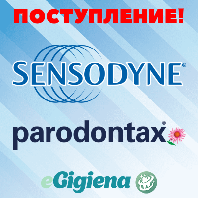 Поступление Paradontax и Sensodyne 25.02.2022