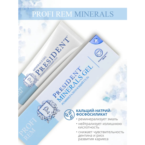 PresiDENT реминерализующий гель для зубов Rem Minerals Gel, 30 мл | фото