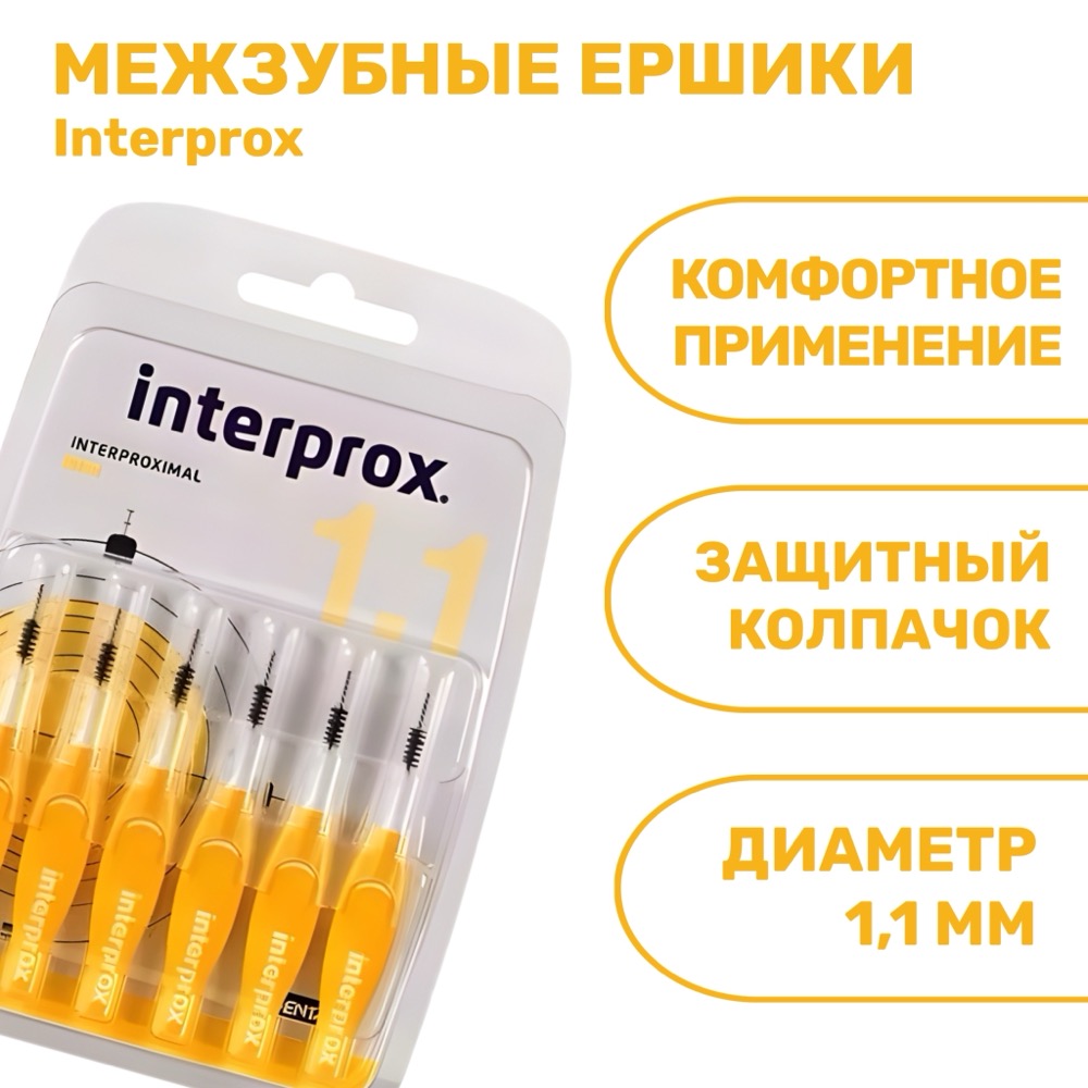 Межзубный ершик Interprox 4G Mini | фото