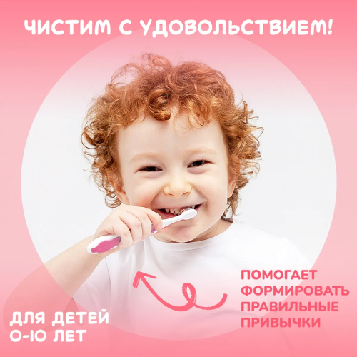 MontCarotte Подарочный набор детской косметики для зубов для детей "Розовый", 0+ | фото