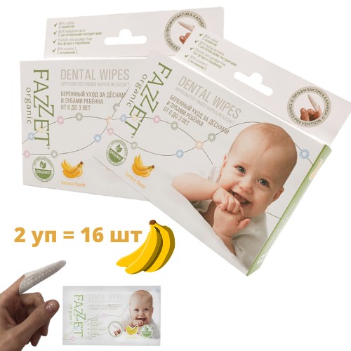 Fazzet-organic Dental Wipes детские влажные салфетки для полости рта 0-3 года, 8 шт. + 8 шт. | фото