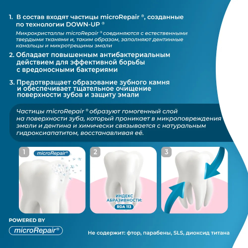 Biorepair PRO Active Shield зубная паста для проактивной защиты, 75 мл слайд 5