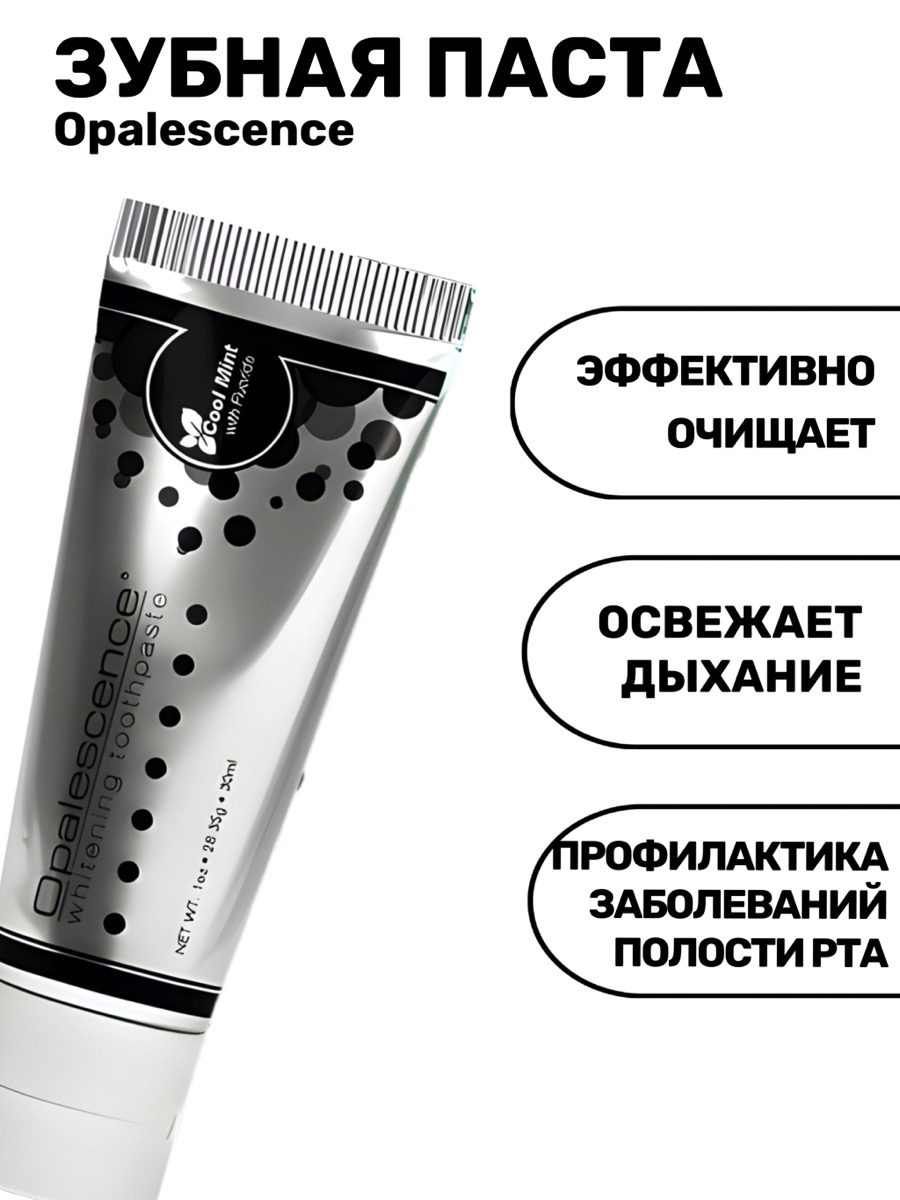 Opalescence Whitening Toothpaste UL 307 зубная паста, 133 г | фото