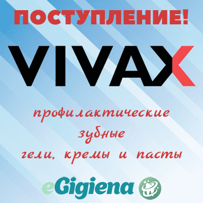 Поступление Vivax 17.11.2021