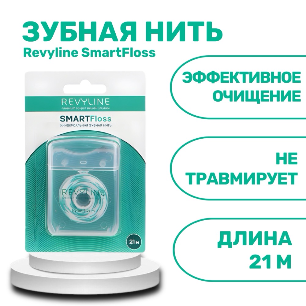 Revyline SmartFloss зубная нить невощёная 21 м | фото