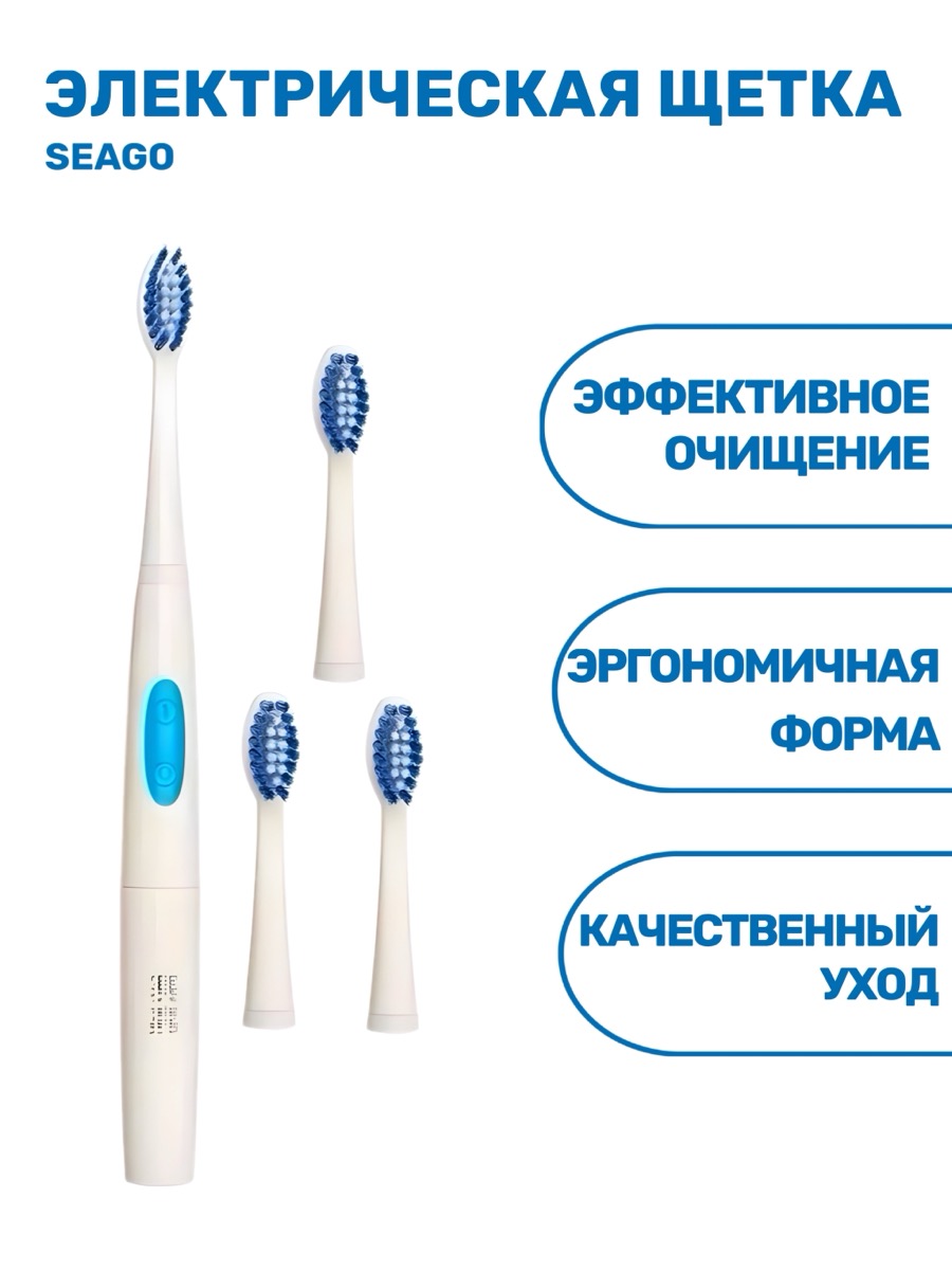 Электрическая зубная щетка SEAGO SG-582 (синий) | фото