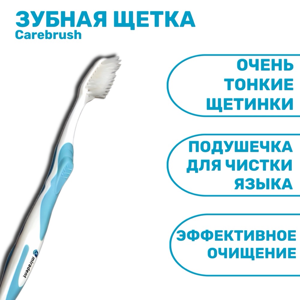 Carebrush Supersoft щетка мягкая голубая | фото