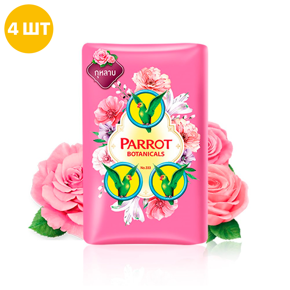 Растительное мыло Parrot Botanicals Роза, (4 шт х 70 гр) | фото