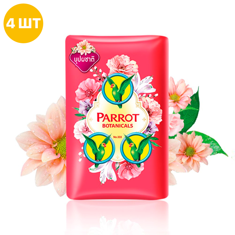 Растительное мыло Parrot Botanicals Цветочный аромат, (4 шт х 70 гр) | фото