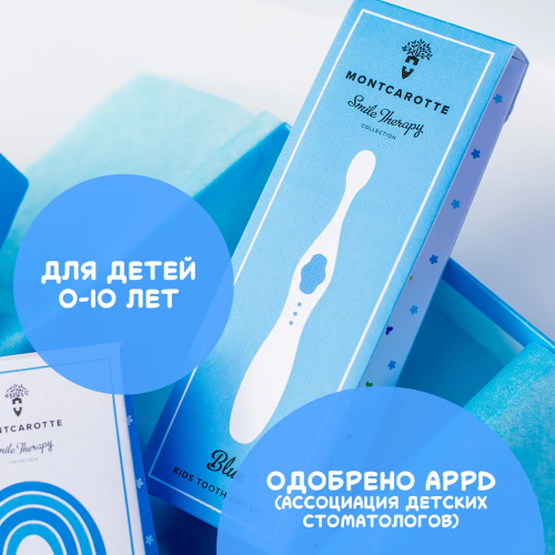 MontCarotte Подарочный набор детской косметики для зубов для детей "Голубой", 0+ | фото